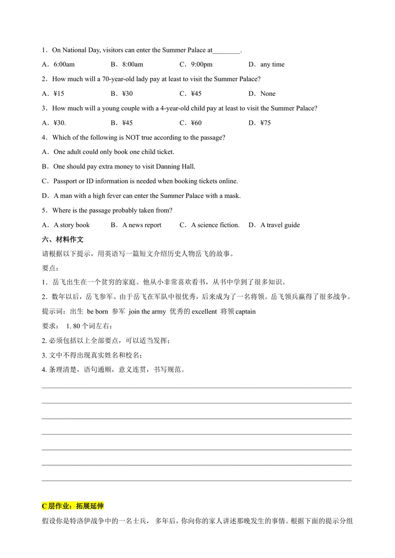 《新课标Unit6AncientstoriesPeriod1Reding1&Languagepoint分层作业（含答案解析）_初中全科目同步习题+精品试卷（7-9年级）_25秋初中英语《同步习题+精品试卷》_初中英语（沪教牛津版）试卷》第4页预览