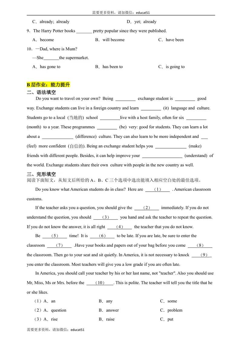 《新课标Unit5EducationalexchangesPeriod3Grammar分层作业（含答案）_初中全科目同步习题+精品试卷（7-9年级）_25秋初中英语《同步习题+精品试卷》_初中英语（沪教牛津版）试卷_八年级上册》第2页预览
