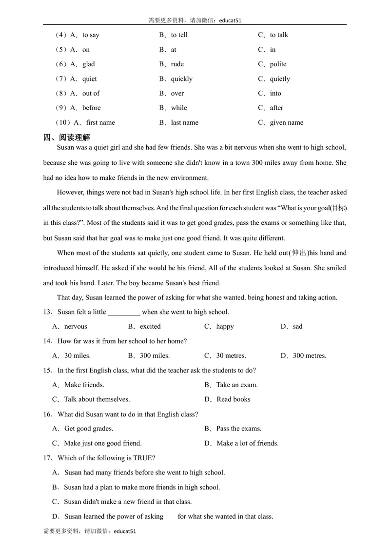 《新课标Unit5EducationalexchangesPeriod3Grammar分层作业（含答案）_初中全科目同步习题+精品试卷（7-9年级）_25秋初中英语《同步习题+精品试卷》_初中英语（沪教牛津版）试卷_八年级上册》第3页预览