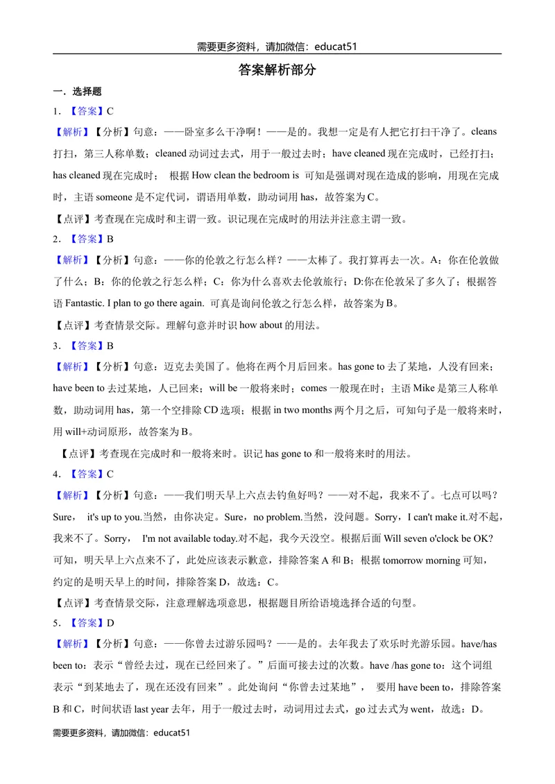 《新课标Unit5EducationalexchangesPeriod3Grammar分层作业（含答案）_初中全科目同步习题+精品试卷（7-9年级）_25秋初中英语《同步习题+精品试卷》_初中英语（沪教牛津版）试卷_八年级上册》第5页预览