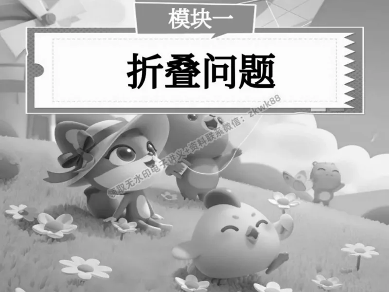 《04.课堂笔记主讲课中笔记_2025初三网课_25初三数学_25初三李爽数学（作业帮）_春季下-春季班A+_课堂笔记》第8页预览