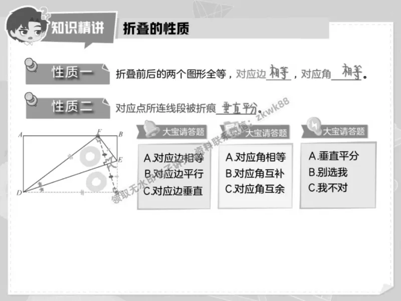 《04.课堂笔记主讲课中笔记_2025初三网课_25初三数学_25初三李爽数学（作业帮）_春季下-春季班A+_课堂笔记》第9页预览