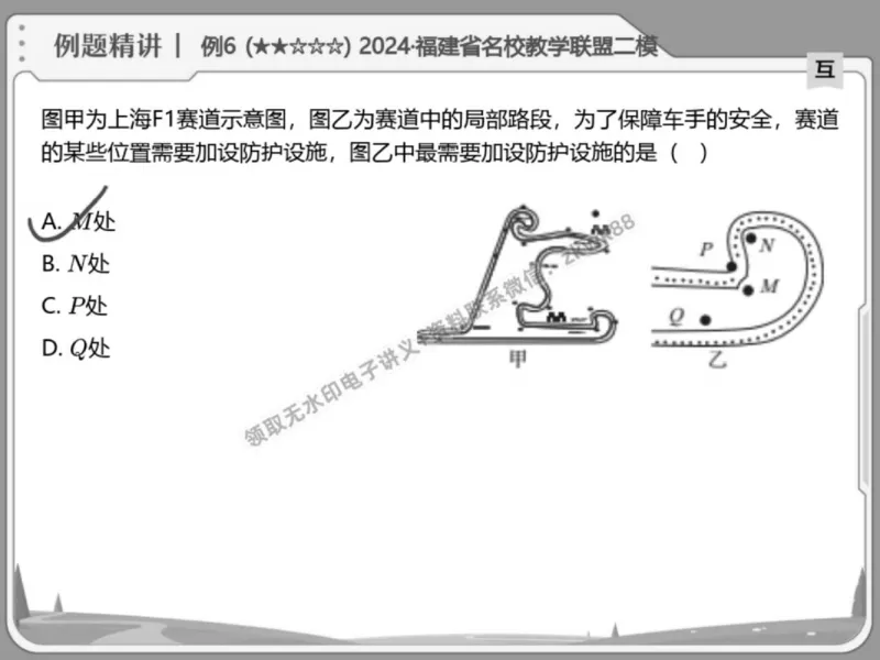 《01.课堂笔记主讲课中笔记_2025初三网课_25初三物理_4.2.2024秋上.A+班初三物理培训班（付雷）_春季下-春季班A+_课堂笔记》第9页预览