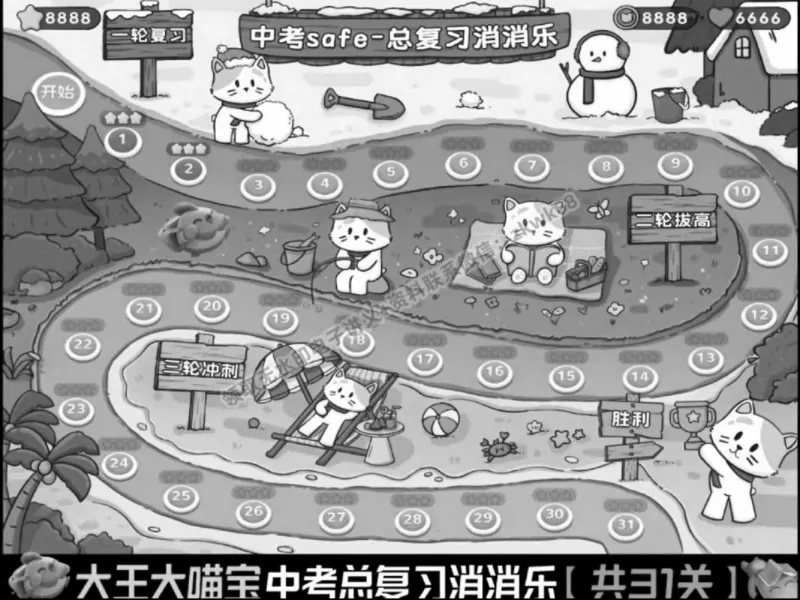 《03.课堂笔记主讲课中笔记_2025初三网课_25初三数学_25初三李爽数学（作业帮）_春季上-寒假班A+_课堂笔记》第3页预览