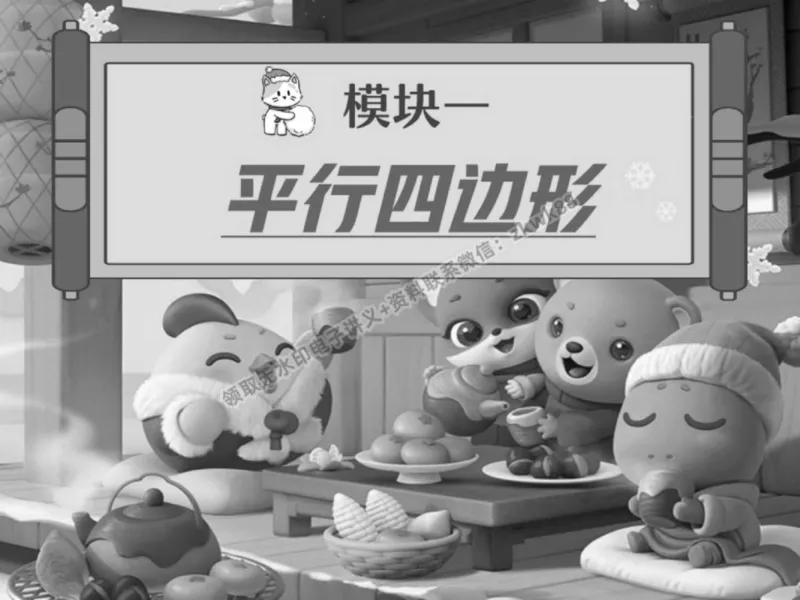 《03.课堂笔记主讲课中笔记_2025初三网课_25初三数学_25初三李爽数学（作业帮）_春季上-寒假班A+_课堂笔记》第7页预览