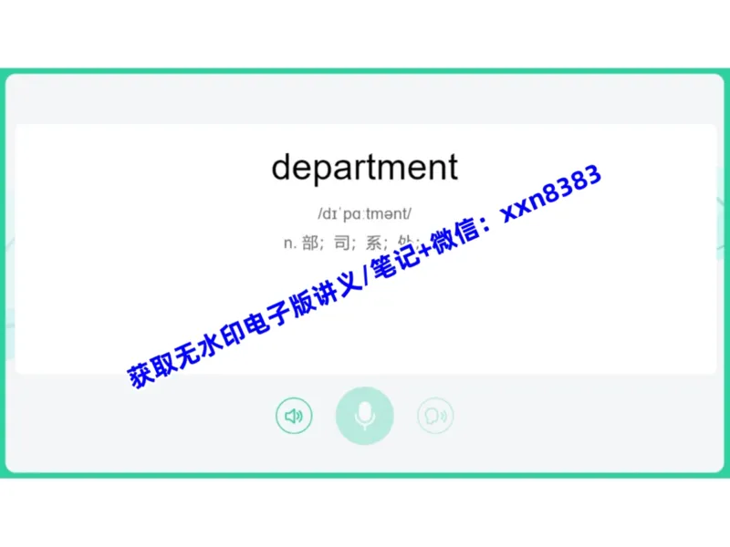 《11.课堂笔记主讲课中笔记_2025初三网课_25初三英语_2025初三英语陈浩S秋上_课堂笔记》第4页预览
