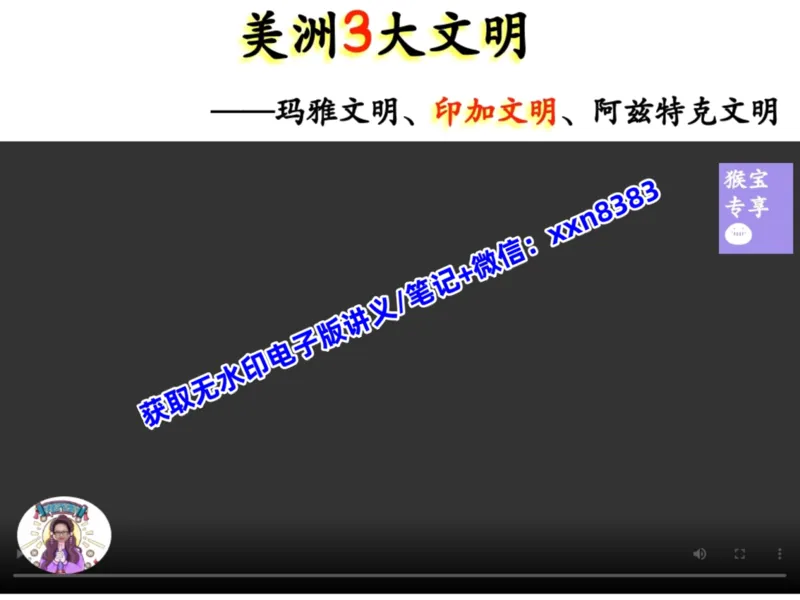 《11.课堂笔记主讲课中笔记_2025初三网课_25初三英语_2025初三英语陈浩S秋上_课堂笔记》第8页预览