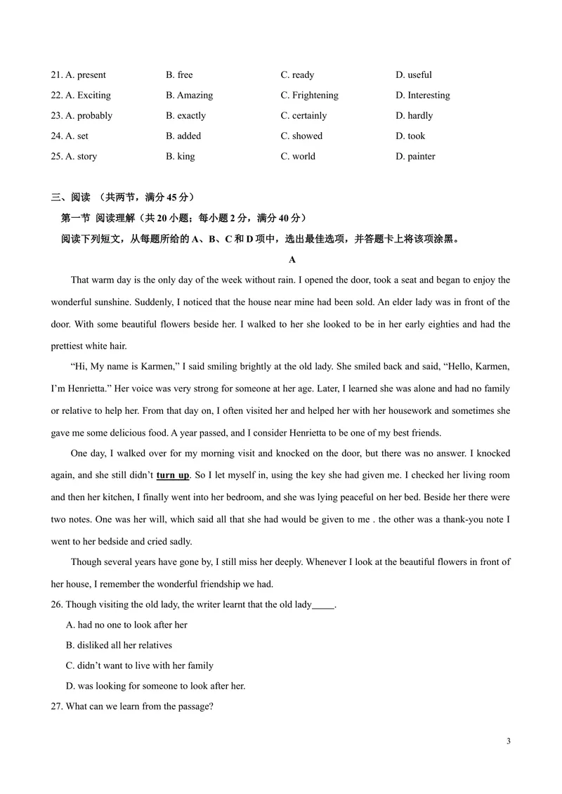 《期末测试卷（B卷提升篇）（原卷版）_初中全科目同步习题+精品试卷（7-9年级）_25秋初中英语《同步习题+精品试卷》_初中英语（沪教牛津版）试卷_九年级下册_期末测试卷（B卷提升篇）》第3页预览