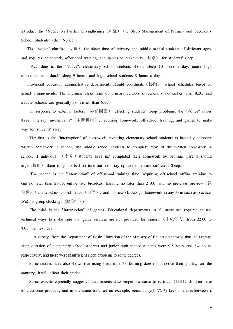 《期末测试卷（B卷提升篇）（原卷版）_初中全科目同步习题+精品试卷（7-9年级）_25秋初中英语《同步习题+精品试卷》_初中英语（沪教牛津版）试卷_九年级下册_期末测试卷（B卷提升篇）》第6页预览