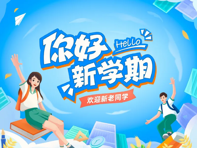 《15.课堂笔记主讲课中笔记_26初一网课_2026初一英语-陈浩-_2025初一秋上双语素养自主学习·TY·A+（1期）-陈浩_15_开学收心课-A+班TY》第1页预览