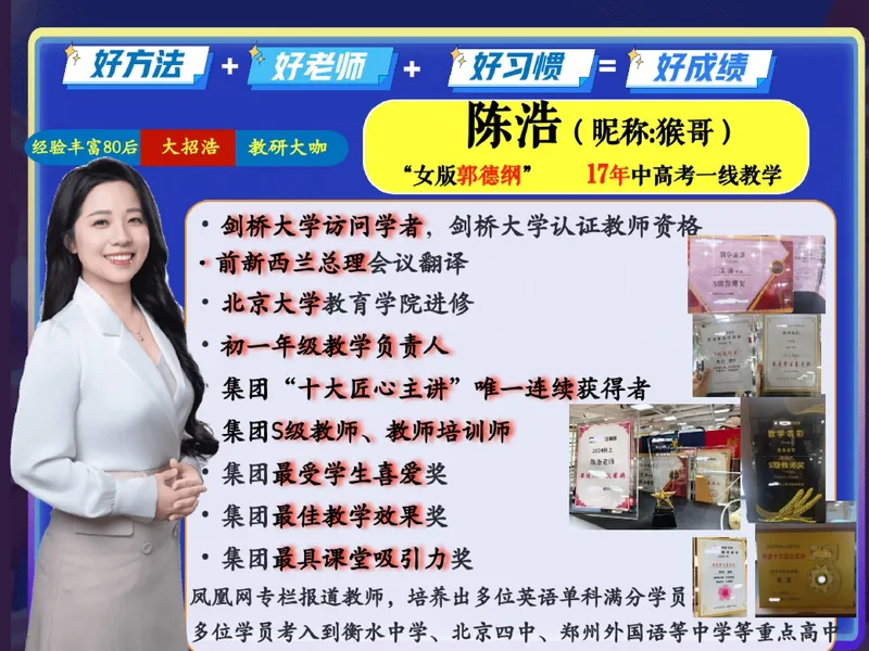 《15.课堂笔记主讲课中笔记_26初一网课_2026初一英语-陈浩-_2025初一秋上双语素养自主学习·TY·A+（1期）-陈浩_15_开学收心课-A+班TY》第2页预览