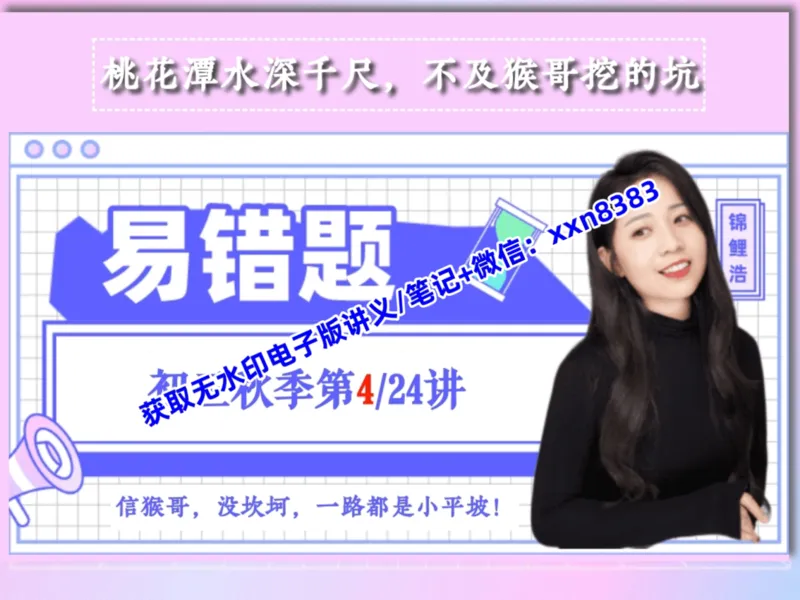 《08.课堂笔记主讲课中笔记_2025初三网课_25初三英语_2025初三英语陈浩S秋上_课堂笔记》第1页预览