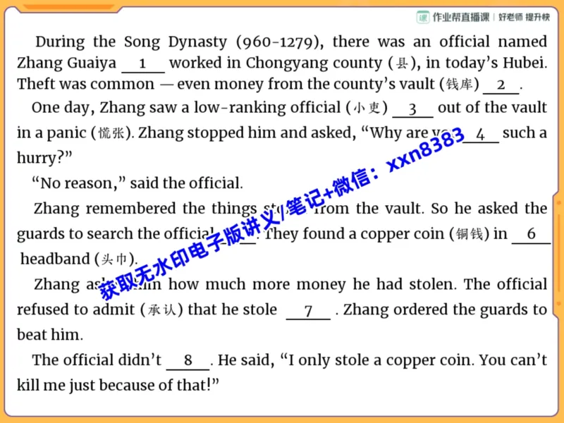 《08.课堂笔记主讲课中笔记_2025初三网课_25初三英语_2025初三英语陈浩S秋上_课堂笔记》第3页预览