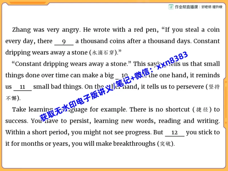 《08.课堂笔记主讲课中笔记_2025初三网课_25初三英语_2025初三英语陈浩S秋上_课堂笔记》第4页预览