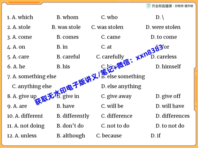 《08.课堂笔记主讲课中笔记_2025初三网课_25初三英语_2025初三英语陈浩S秋上_课堂笔记》第5页预览