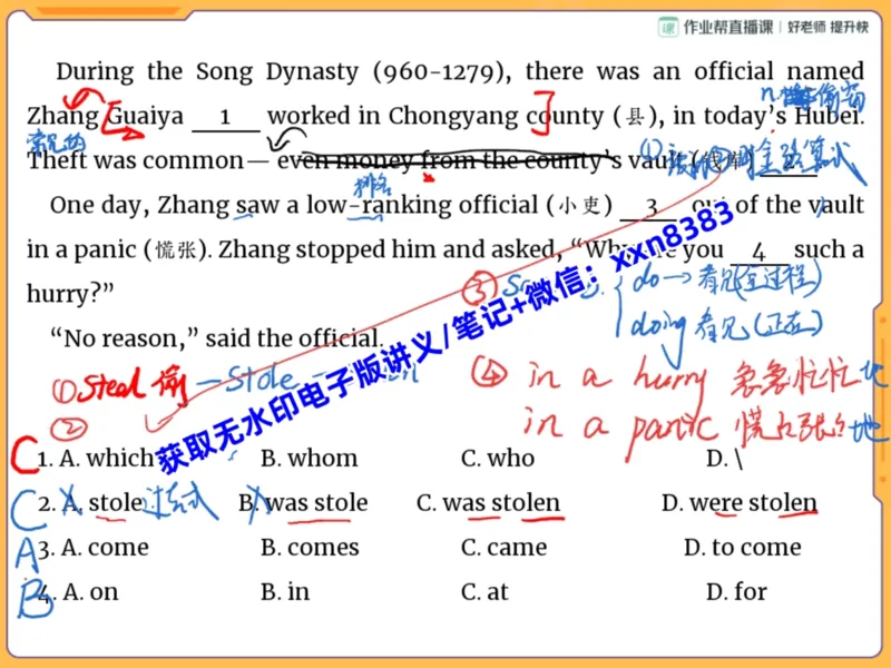 《08.课堂笔记主讲课中笔记_2025初三网课_25初三英语_2025初三英语陈浩S秋上_课堂笔记》第6页预览