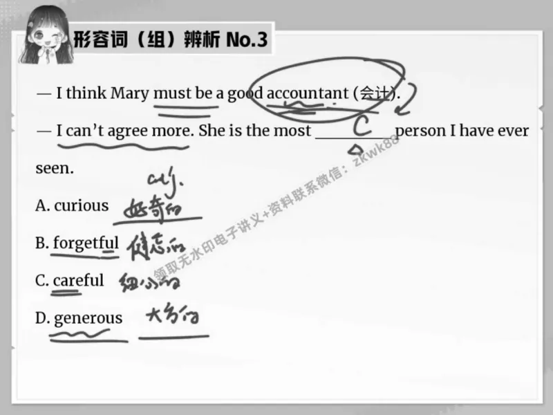《07.课堂笔记主讲课中笔记_2025初三网课_25初三英语_25初三王凯皎英语（作业帮）_春季下-春季班A+_课堂笔记》第6页预览