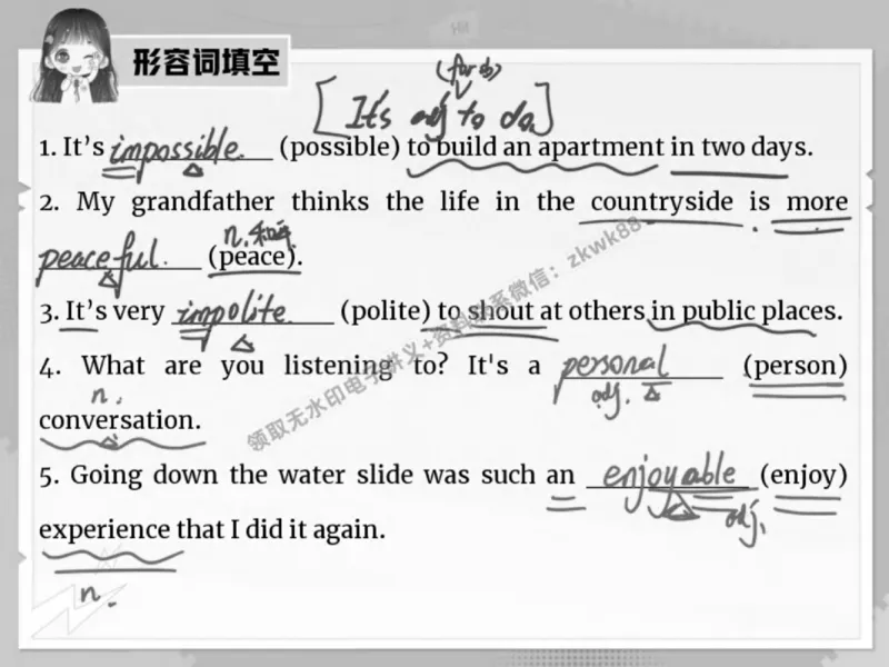 《07.课堂笔记主讲课中笔记_2025初三网课_25初三英语_25初三王凯皎英语（作业帮）_春季下-春季班A+_课堂笔记》第9页预览