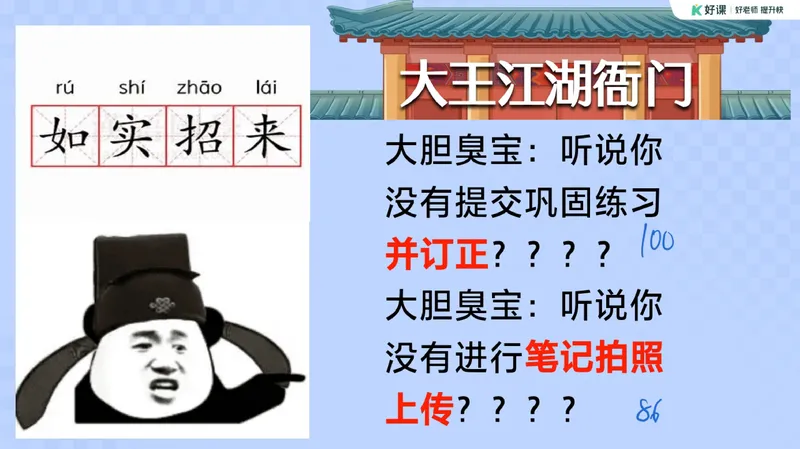 《07.课堂笔记主讲课中笔记_26初一网课_2026初一数学-李爽-_26届秋上人教A+_课堂笔记》第2页预览