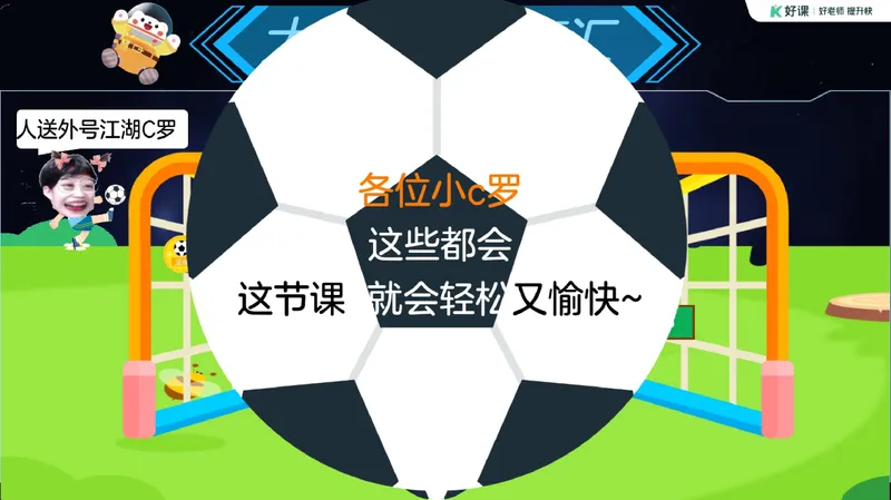 《07.课堂笔记主讲课中笔记_26初一网课_2026初一数学-李爽-_26届秋上人教A+_课堂笔记》第9页预览