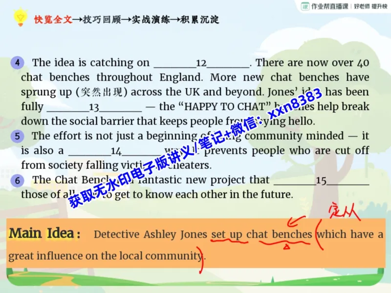 《11.课堂笔记主讲课中笔记_2025初三网课_25初三英语_2025初三英语王传杨S秋上_课堂笔记》第7页预览
