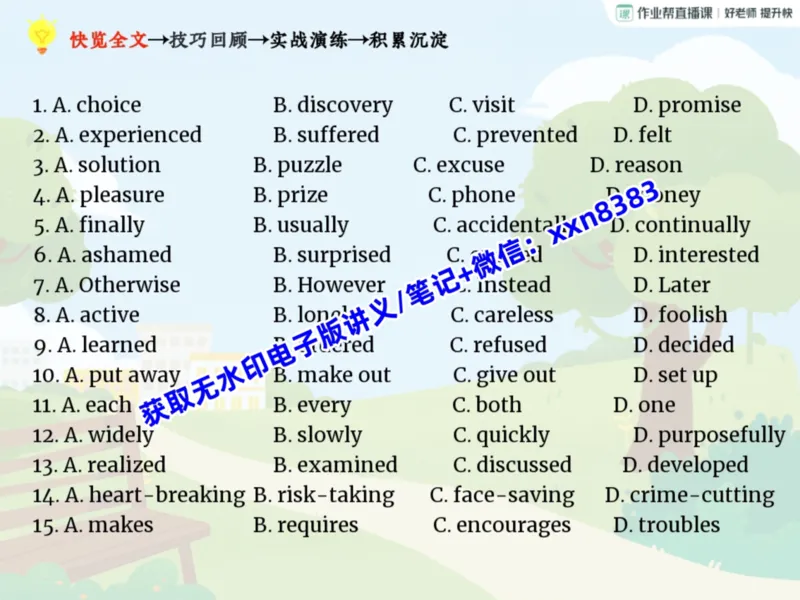 《11.课堂笔记主讲课中笔记_2025初三网课_25初三英语_2025初三英语王传杨S秋上_课堂笔记》第8页预览
