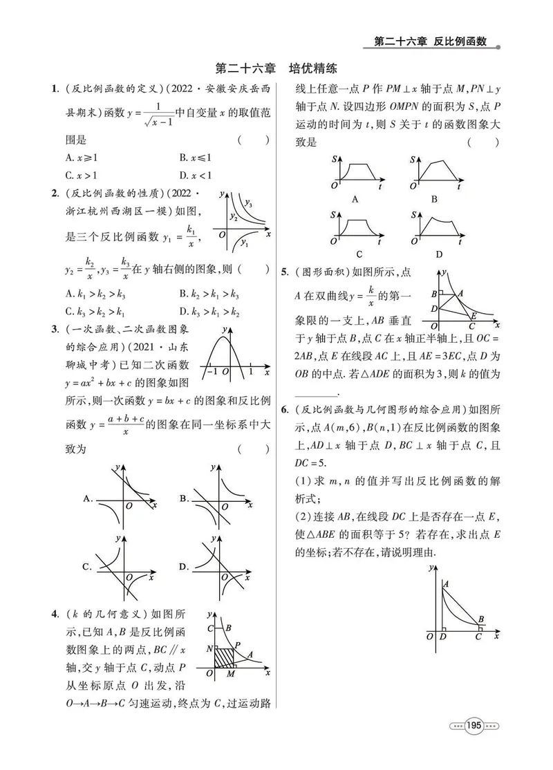 《数学9B_初中全科目同步习题+精品试卷（7-9年级）_25秋初中数学《同步习题+精品试卷》_初中数学人教版试卷_初中数学人教版7-9年级下册_《七彩培优》》第7页预览
