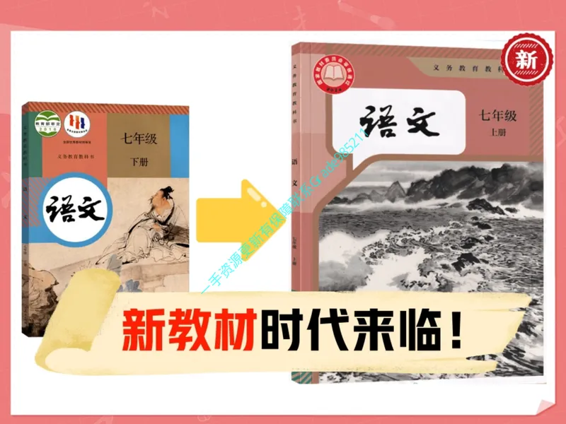 《12-01.课堂笔记主讲课中笔记_26初一网课_2026初一语文-刘璐-_2025初一秋上人文创作自主学习TY·A+（1期）-刘璐（杏仁）_课程资料_第10节易错题专项秋A+班TY-5》第4页预览