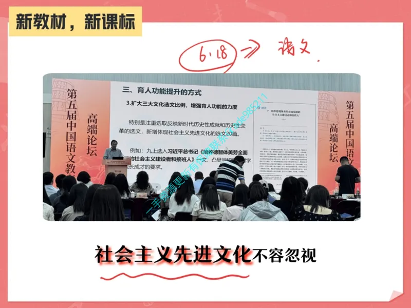 《12-01.课堂笔记主讲课中笔记_26初一网课_2026初一语文-刘璐-_2025初一秋上人文创作自主学习TY·A+（1期）-刘璐（杏仁）_课程资料_第10节易错题专项秋A+班TY-5》第8页预览