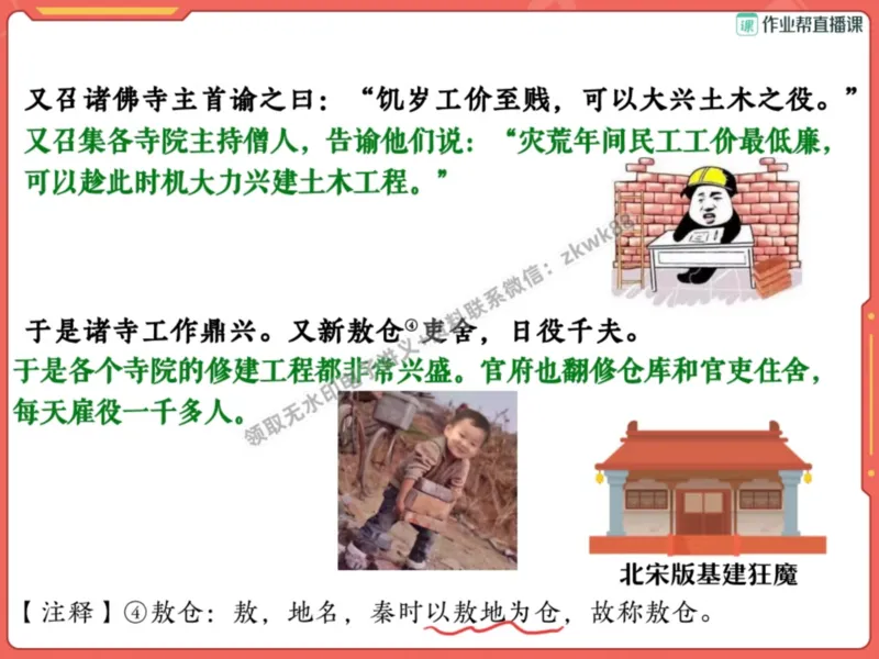 《06.课堂笔记主讲课中笔记_2025初三网课_25初三语文_1.2.2024秋上.A+班初三语文培训班（刘璐）_秋季上-暑假班A+_课堂笔记》第10页预览