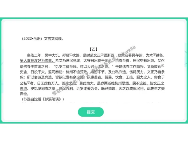 《06.课堂笔记主讲课中笔记_2025初三网课_25初三语文_1.2.2024秋上.A+班初三语文培训班（刘璐）_秋季上-暑假班A+_课堂笔记》第3页预览