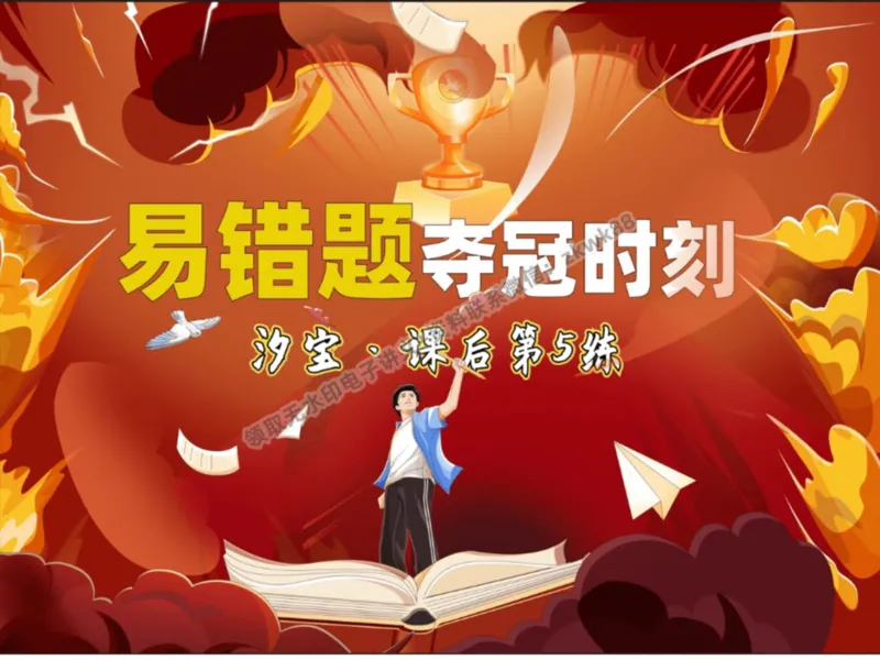 《10.课堂笔记主讲课中笔记_2025初三网课_25初三英语_25初三王凯皎英语（作业帮）_暑期班A+班_课堂笔记》第1页预览