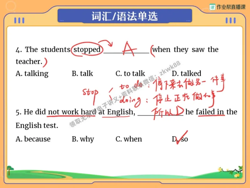 《10.课堂笔记主讲课中笔记_2025初三网课_25初三英语_25初三王凯皎英语（作业帮）_暑期班A+班_课堂笔记》第5页预览
