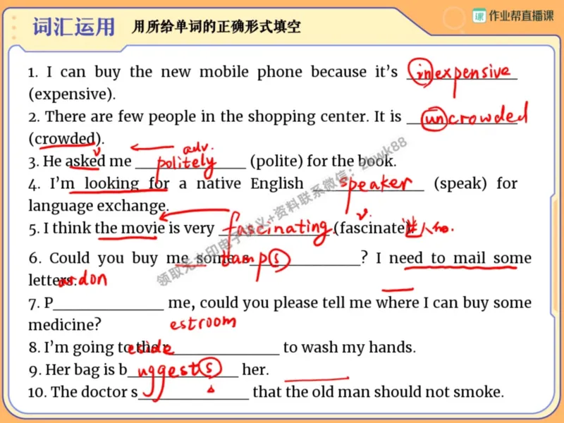 《10.课堂笔记主讲课中笔记_2025初三网课_25初三英语_25初三王凯皎英语（作业帮）_暑期班A+班_课堂笔记》第6页预览