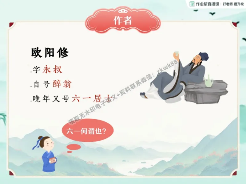 《13.课堂笔记主讲课中笔记_2025初三网课_25初三语文_1.2.2024秋上.A+班初三语文培训班（刘璐）_秋季上-暑假班A+_课堂笔记》第8页预览
