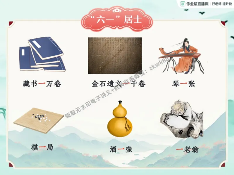 《13.课堂笔记主讲课中笔记_2025初三网课_25初三语文_1.2.2024秋上.A+班初三语文培训班（刘璐）_秋季上-暑假班A+_课堂笔记》第9页预览