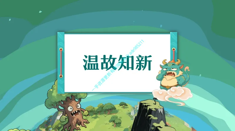 《13.课堂笔记主讲课中笔记_26初一网课_2026初一语文-刘璐-_2025初一秋上人文创作自主学习TY·A+（1期）-刘璐（杏仁）_13_文学鉴赏善用修辞文斐然（上）》第7页预览
