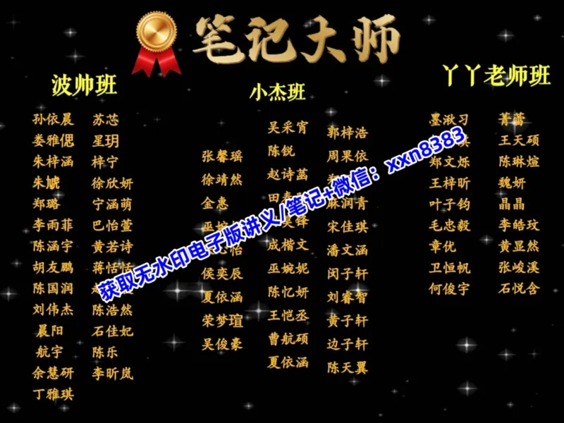 《09.课堂笔记主讲课中笔记_2025初三网课_25初三英语_2025初三英语陈浩S秋上_课堂笔记》第10页预览