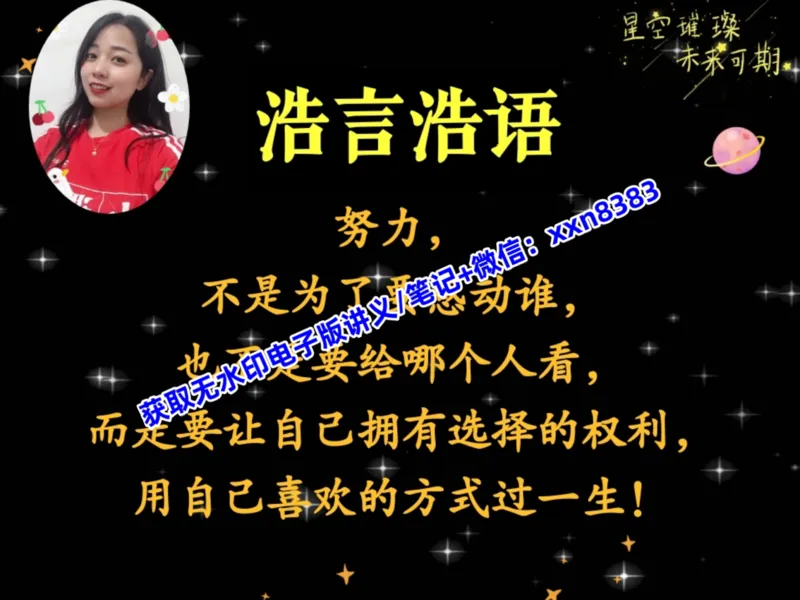 《09.课堂笔记主讲课中笔记_2025初三网课_25初三英语_2025初三英语陈浩S秋上_课堂笔记》第3页预览