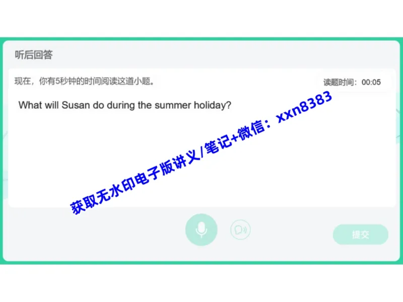 《09.课堂笔记主讲课中笔记_2025初三网课_25初三英语_2025初三英语陈浩S秋上_课堂笔记》第7页预览