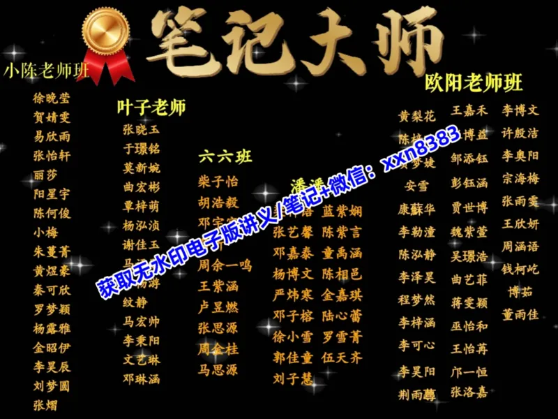 《09.课堂笔记主讲课中笔记_2025初三网课_25初三英语_2025初三英语陈浩S秋上_课堂笔记》第8页预览