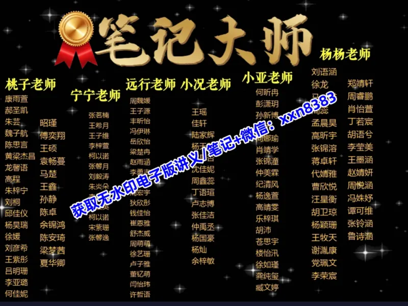 《09.课堂笔记主讲课中笔记_2025初三网课_25初三英语_2025初三英语陈浩S秋上_课堂笔记》第9页预览
