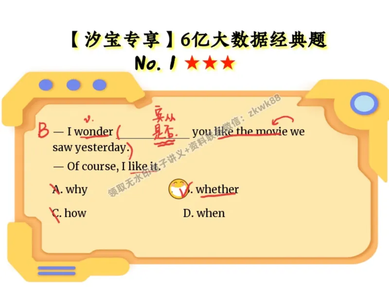 《11.课堂笔记主讲课中笔记_2025初三网课_25初三英语_25初三王凯皎英语（作业帮）_暑期班A+班_课堂笔记》第4页预览