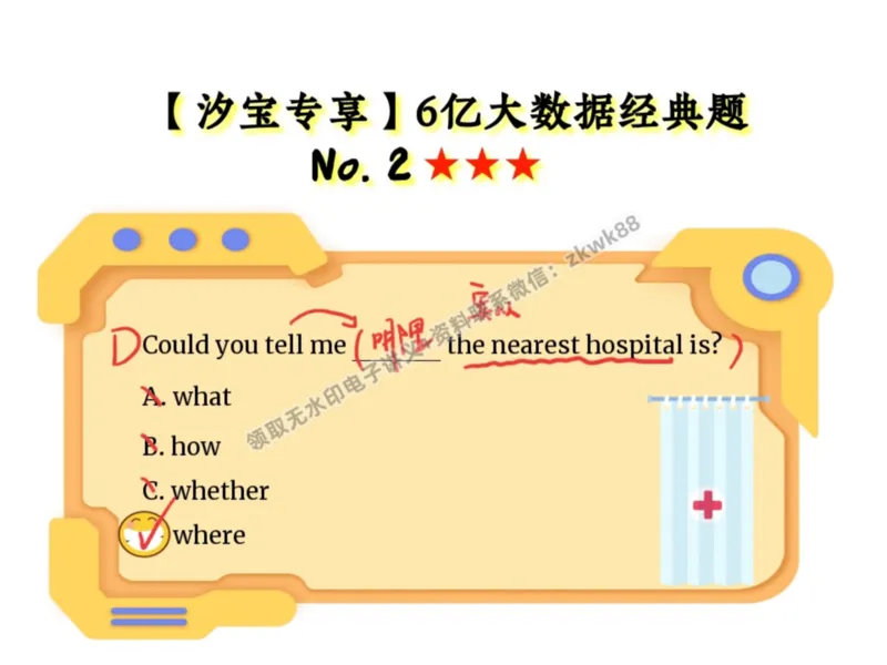 《11.课堂笔记主讲课中笔记_2025初三网课_25初三英语_25初三王凯皎英语（作业帮）_暑期班A+班_课堂笔记》第5页预览