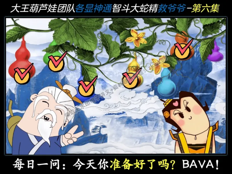 《11.课堂笔记主讲课中笔记_2025初三网课_25初三数学_25初三李爽数学（作业帮）_暑期班A+班_课堂笔记》第2页预览