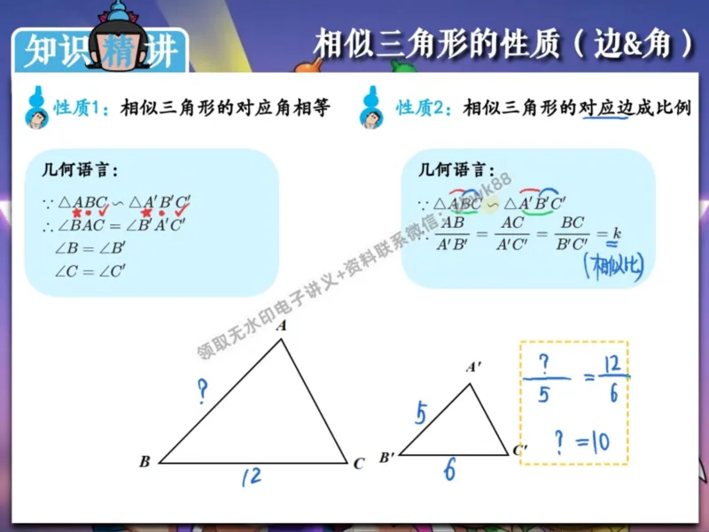 《11.课堂笔记主讲课中笔记_2025初三网课_25初三数学_25初三李爽数学（作业帮）_暑期班A+班_课堂笔记》第7页预览