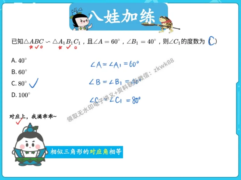 《11.课堂笔记主讲课中笔记_2025初三网课_25初三数学_25初三李爽数学（作业帮）_暑期班A+班_课堂笔记》第8页预览