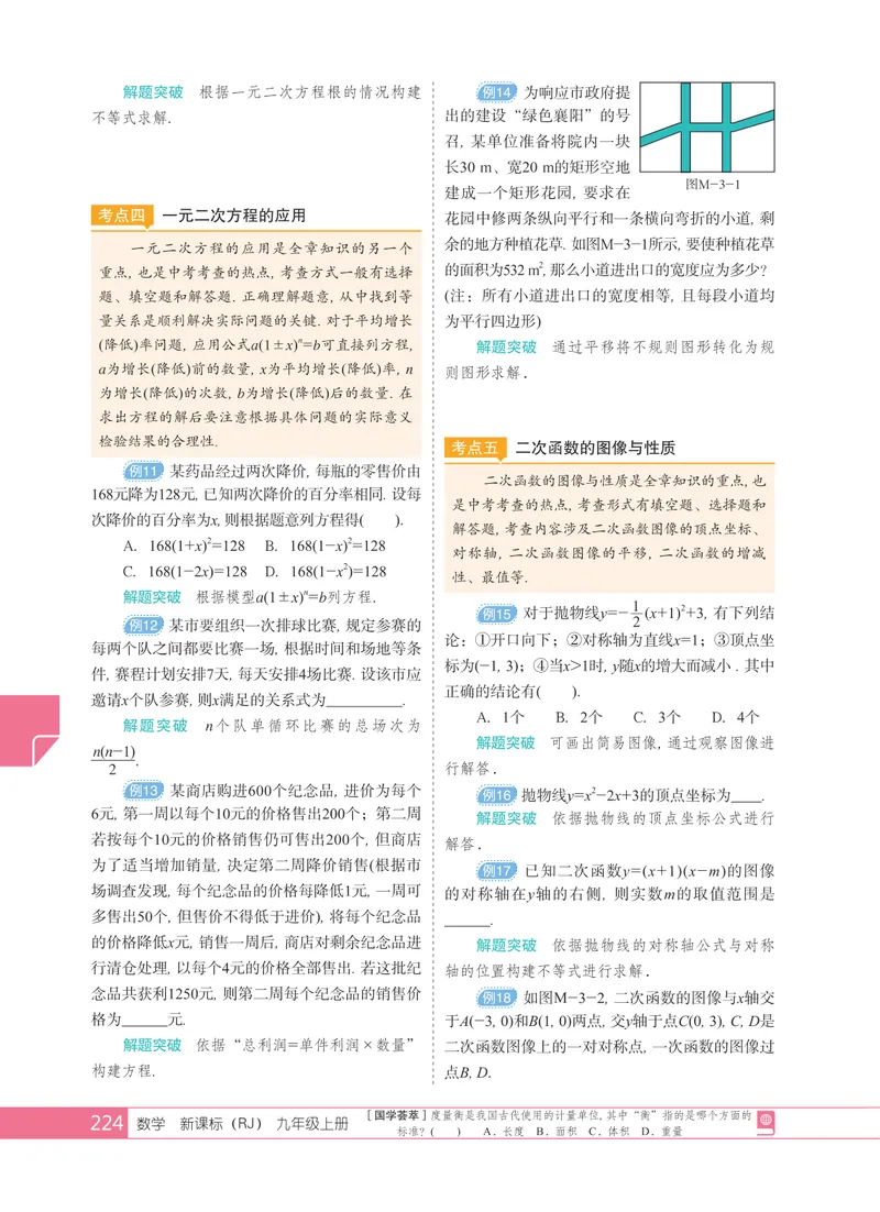 《期末二十大必考热点_初中全科目同步习题+精品试卷（7-9年级）_25秋初中数学《同步习题+精品试卷》_初中数学人教版试卷_初中数学人教版7-9年级上册_《全品期末复习卷》_1.全品期末备考》第2页预览