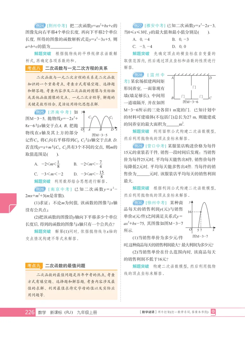 《期末二十大必考热点_初中全科目同步习题+精品试卷（7-9年级）_25秋初中数学《同步习题+精品试卷》_初中数学人教版试卷_初中数学人教版7-9年级上册_《全品期末复习卷》_1.全品期末备考》第4页预览