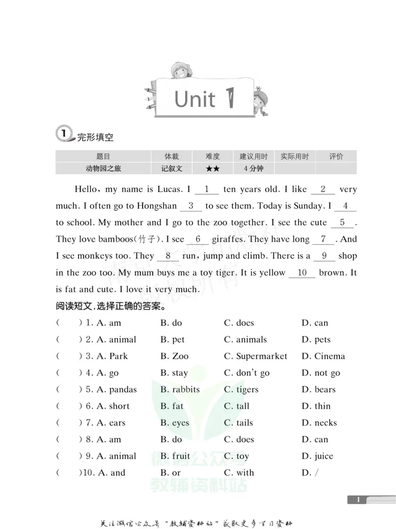 《小学生英语四合一阅读组合训练·四年级·提高版_小学1-6年级全科全套_2024更新专题_小学英语专题资料_3~6年级英语四合一阅读组合训练》第7页预览